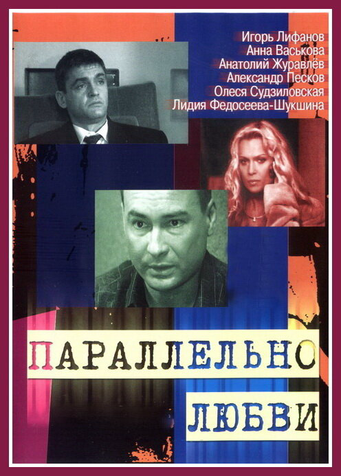 Постер сериала